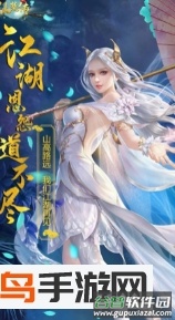 仙楚传免费版截图4