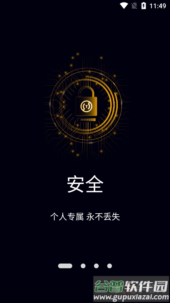 以钛箱app截图1