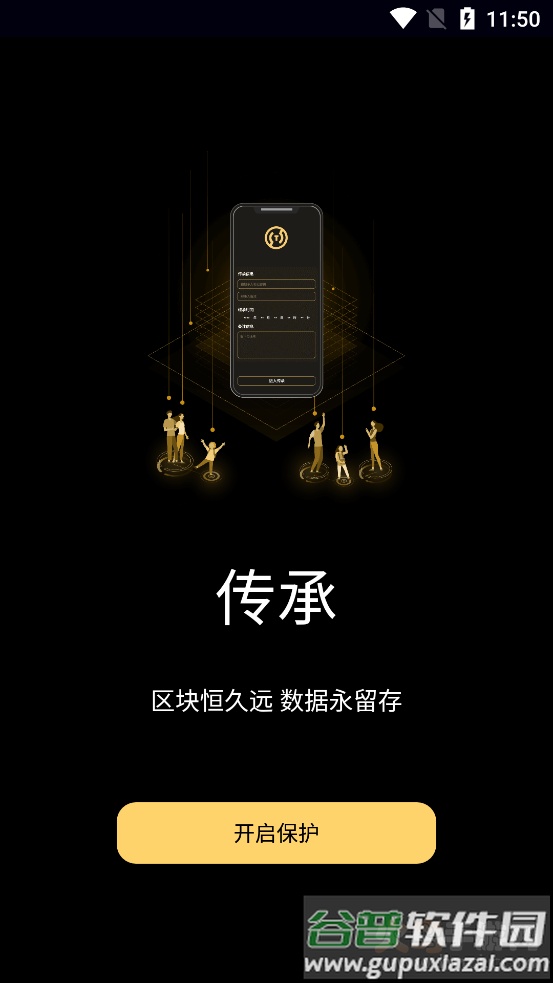 以钛箱app截图4
