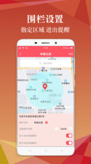 手机定位器追踪器免费版app(输入手机号就能定位)截图1