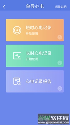 武大云医app预约挂号截图3
