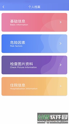 武大云医app预约挂号截图4