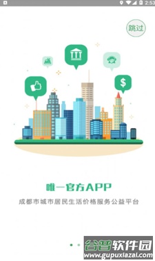 蓉价网app截图3