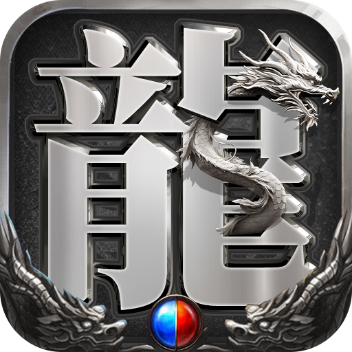 虎卫战神2025全新蛇年传奇v1.3.11