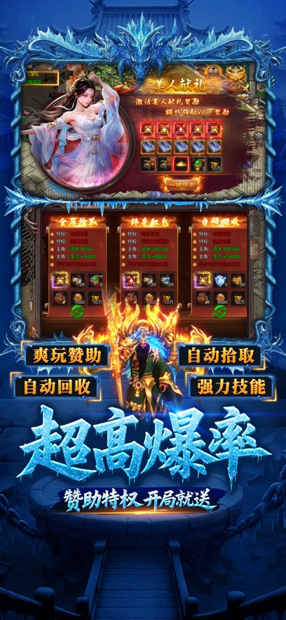 虎卫战神2025全新蛇年传奇截图1