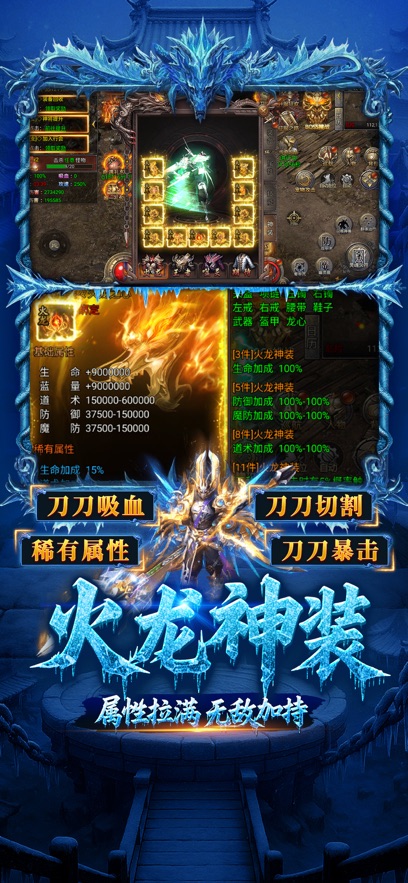 虎卫战神2025全新蛇年传奇截图2