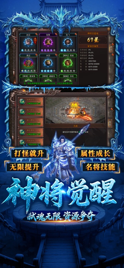 虎卫战神2025全新蛇年传奇截图3