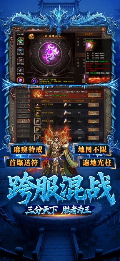 虎卫战神2025全新蛇年传奇截图5