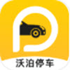 沃泊停车appv1.0.1