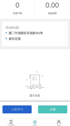沃泊停车app截图1