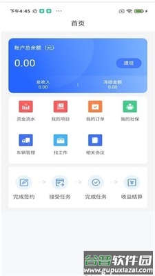 优智薪app截图1