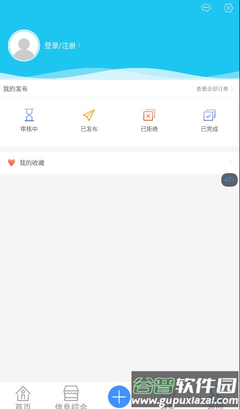 毛衫市场app截图3