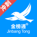 金榜通高考冲刺版appv1.0.0