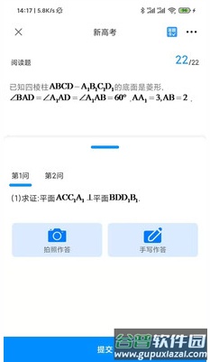 金榜通高考冲刺版app截图1