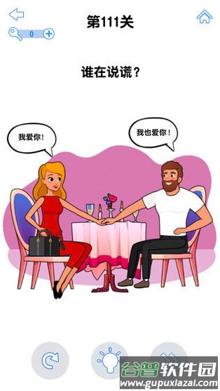 最强大脑3免费完整版安卓游戏截图3