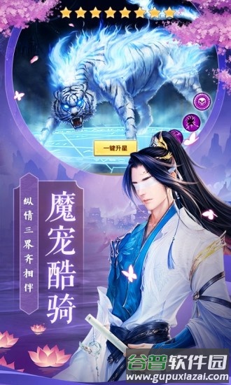 剑侠梦仙决手游截图2