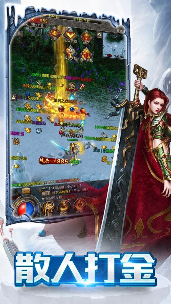 冰雪战略版手游截图1