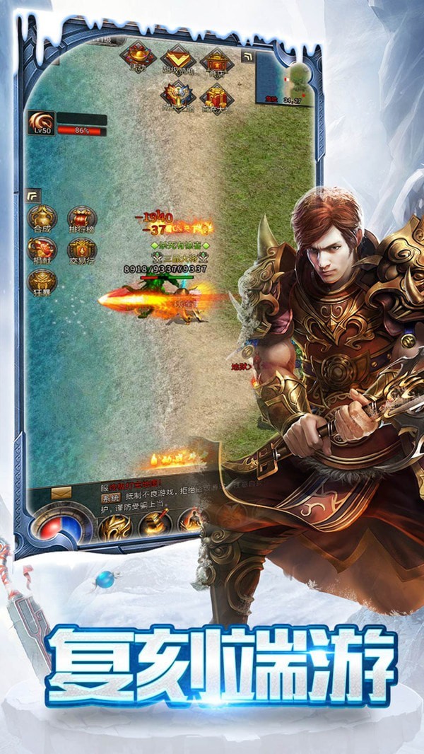 冰雪战略版手游截图2