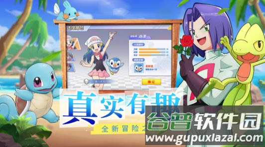 宝可梦超梦逆袭游戏截图1