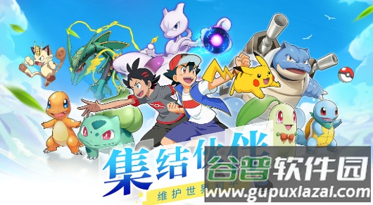 宝可梦超梦逆袭游戏截图2