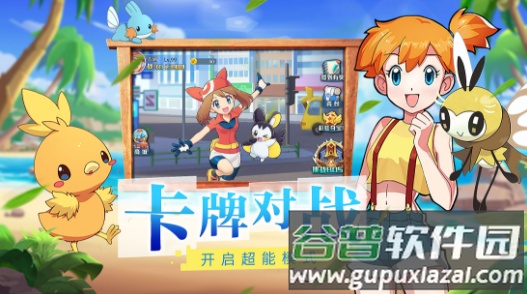 宝可梦超梦逆袭游戏截图3