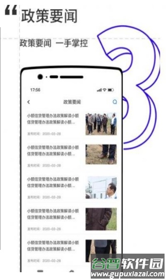 数字金秀app截图2