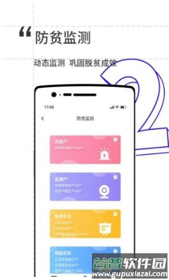 数字金秀app截图3