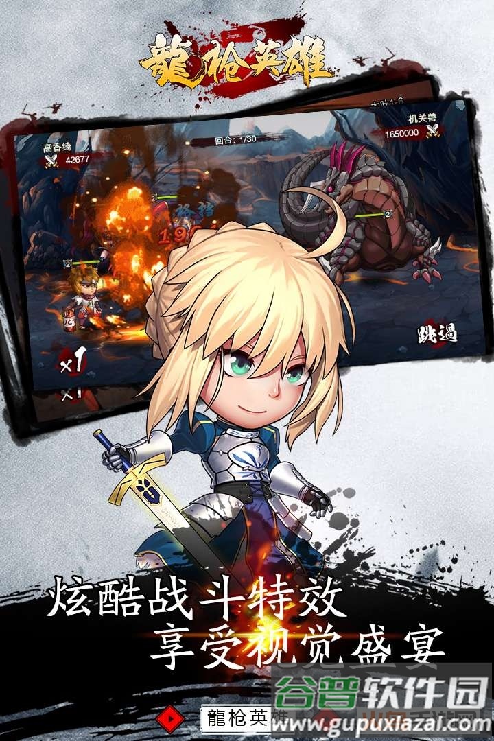 龙枪英雄公测版截图1