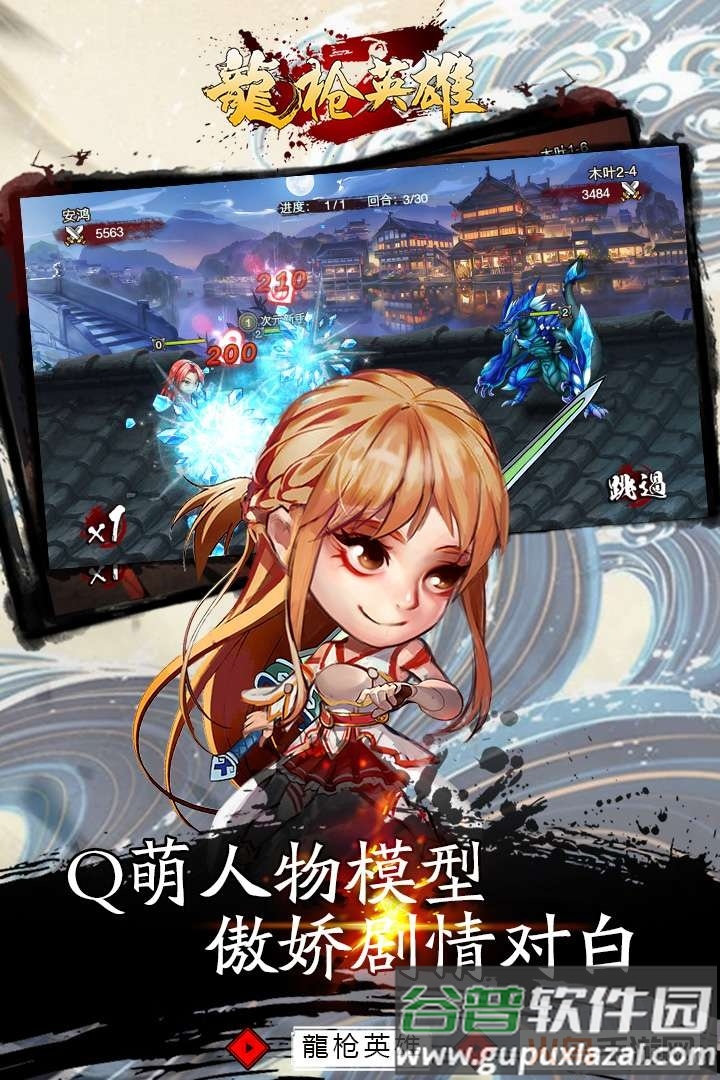 龙枪英雄公测版截图2