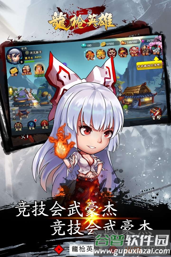 龙枪英雄公测版截图3