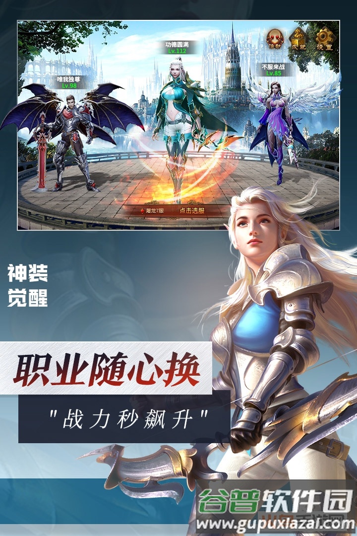 灵魂序章最新版截图2