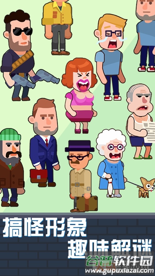 光头探长手游截图3