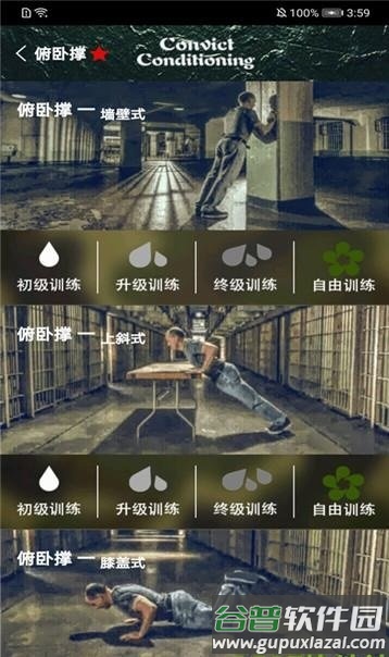 叮当完美健身app截图1