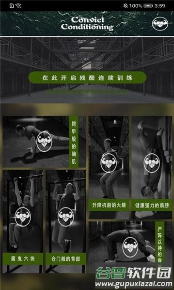 叮当完美健身app截图2