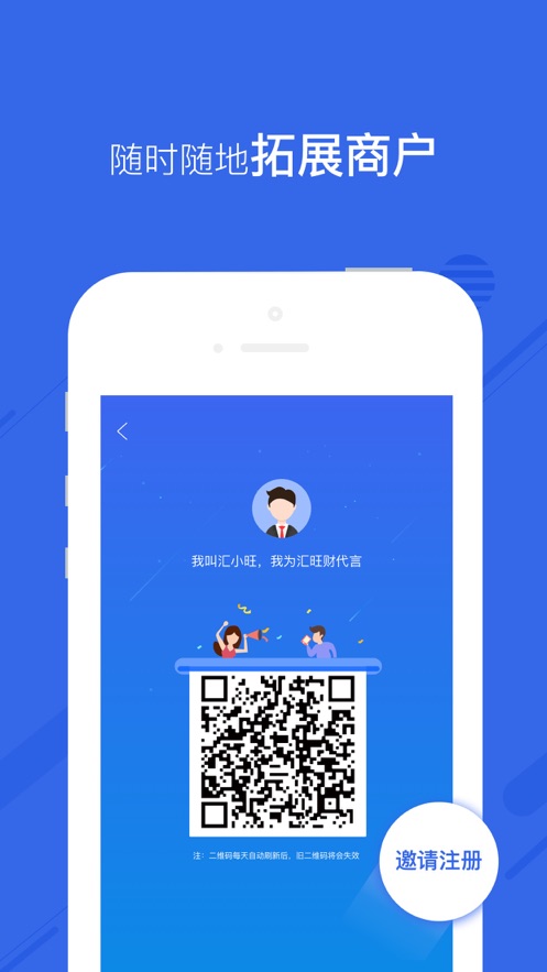 汇小旺安卓下载截图4