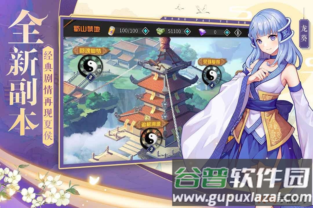 王牌御史秒杀版截图1