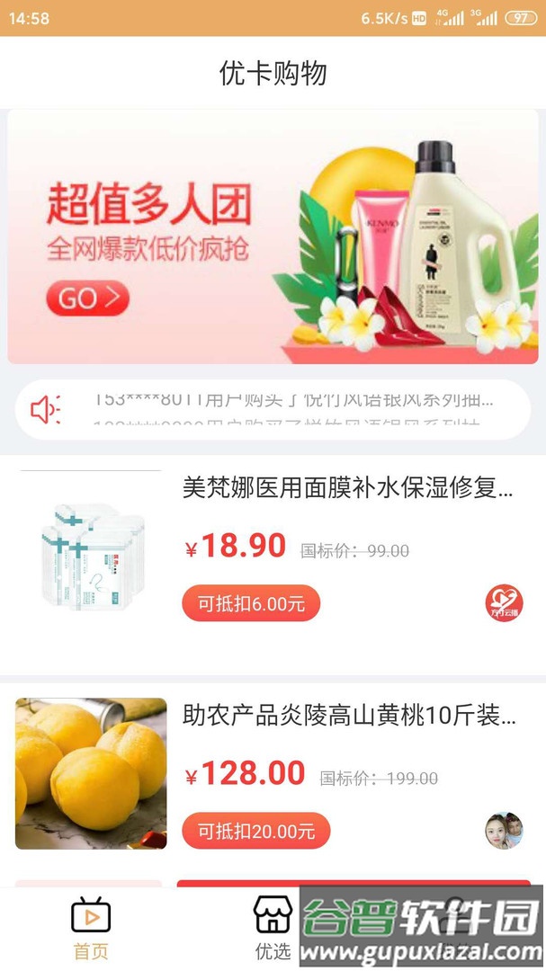 共享一条街app公司介绍截图1