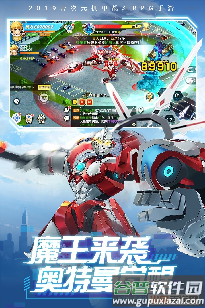 王者冲突oppo端截图2