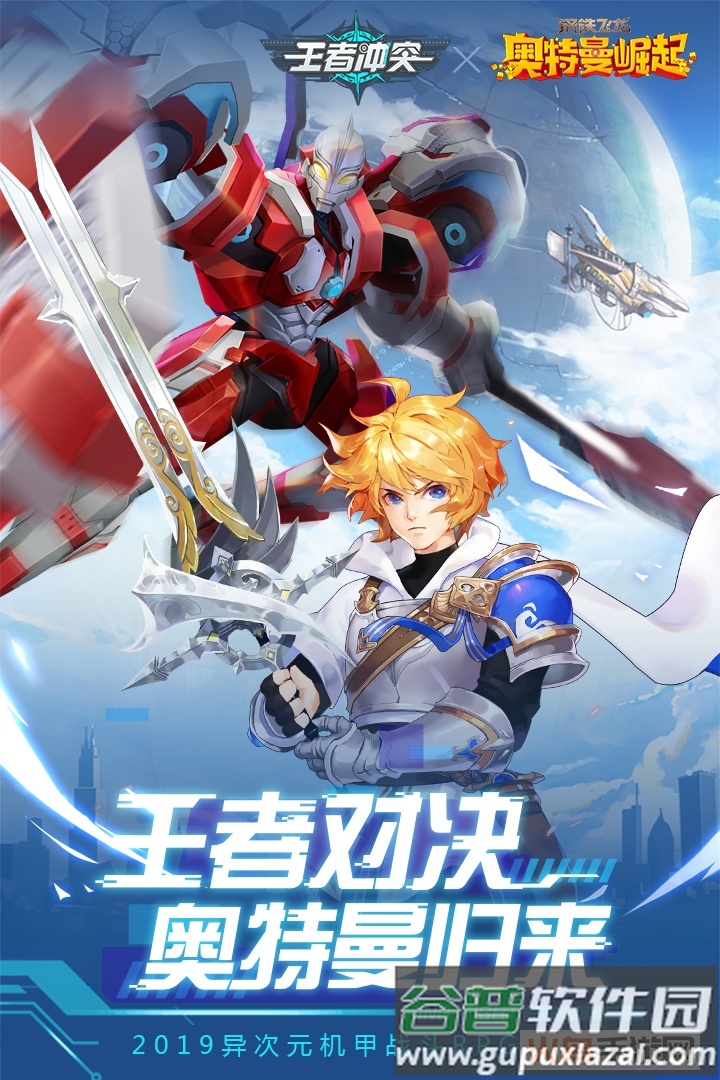 王者冲突oppo端截图3