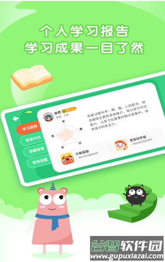 阿角美术启蒙app截图2