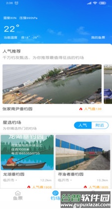 飞磕黑坑app截图2