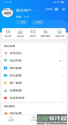 飞磕黑坑app截图3