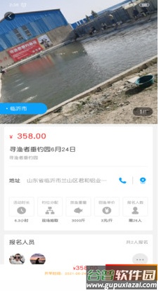 飞磕黑坑app截图4