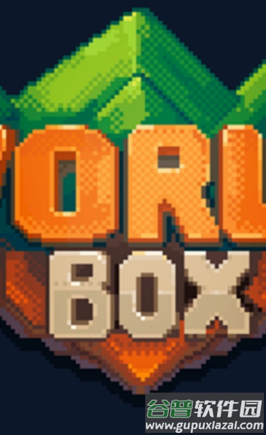 世界盒子安卓游戏截图1