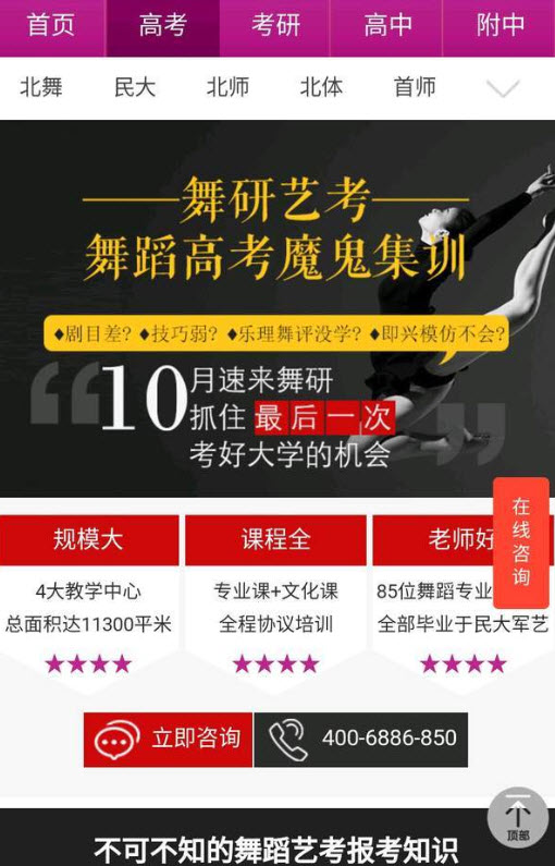 舞研艺考官方app截图1