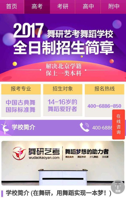 舞研艺考官方app截图3
