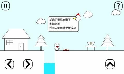 小贱的鸡汤之旅手游截图4