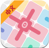 画线填充手游v1.1.0