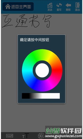 书写助手app截图5