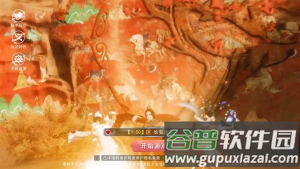 轩辕昆仑手游截图1